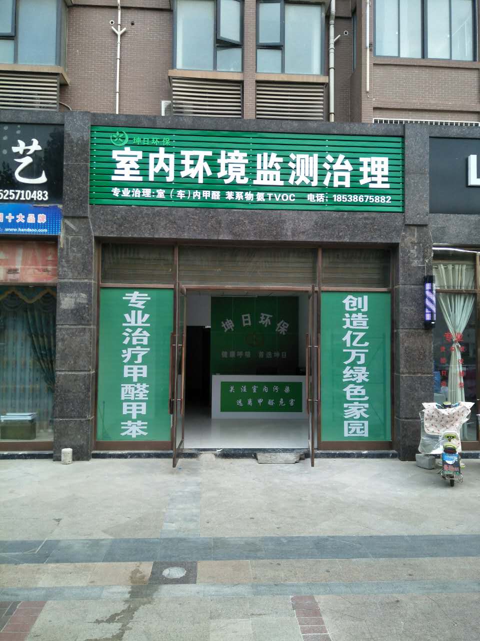 空气治理招商加盟 空气治理招商加盟