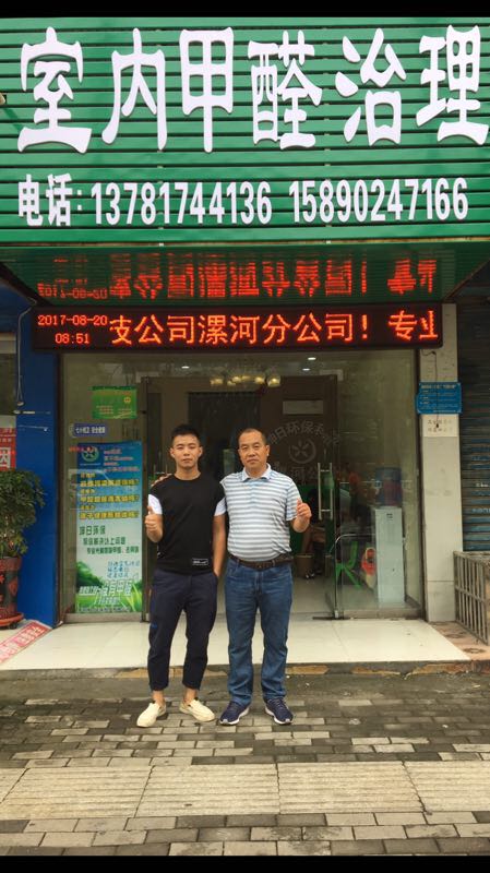 广州办公室除甲醛公司 广州办公室除甲醛公司