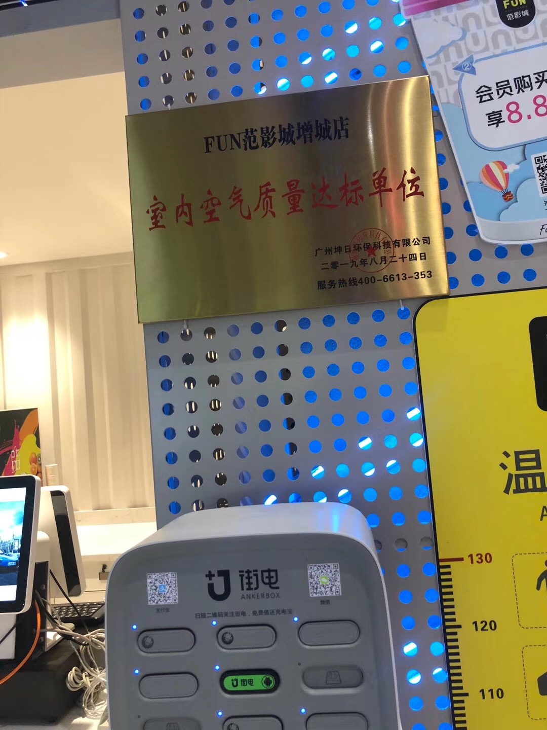 影城除甲醛公司 电影院除甲醛公司